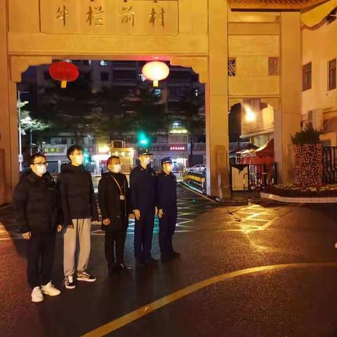 新牛社区春节期间夜查行动小结（2.3）