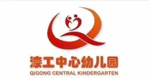 漆工中心幼儿园第五周简报 （2023.3.6——2023.3.10）