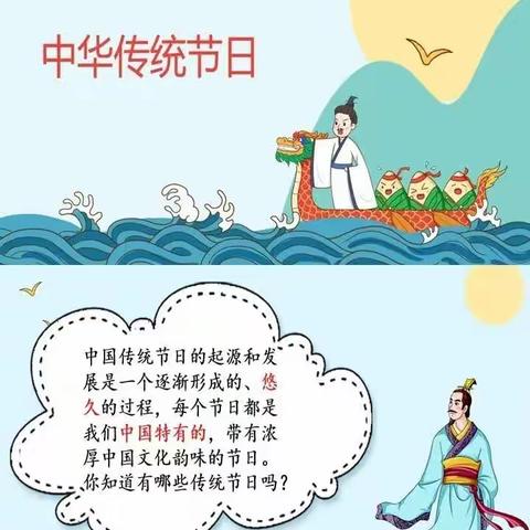 守望传统节日——阿阳小学三年一班综合性学习展示篇