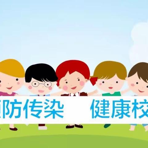 夏季幼儿园常见传染病预防知识宣传