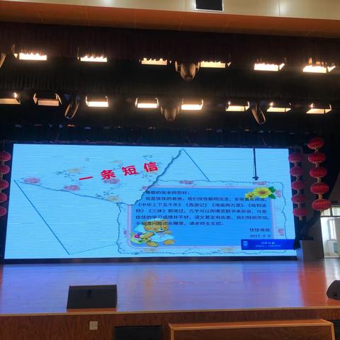 【凤华小学】坚守初心 筑梦前行——2019年寿光世纪教育集团青年教师培训（二）