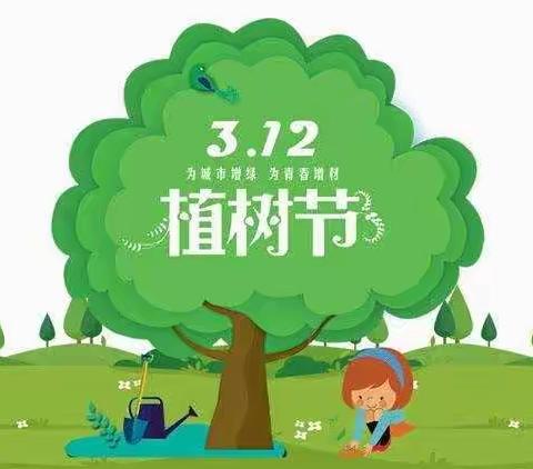 升坊花园村童伴之家“植树节”活动