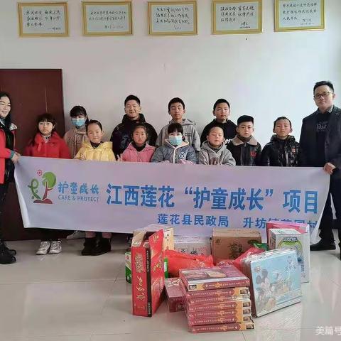 升坊镇花园村“护童成长”活动