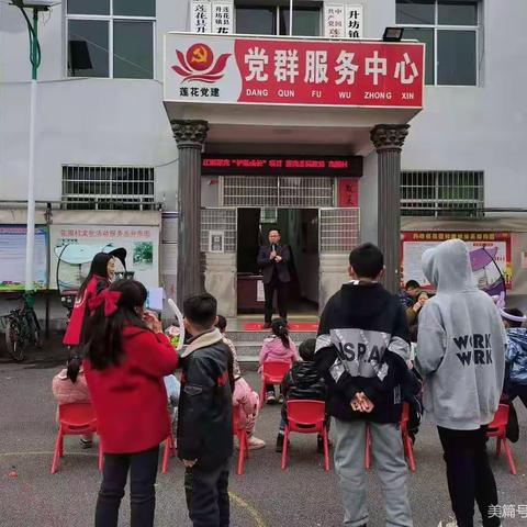 花园村“童心向，党的故事我来讲”活动