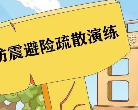 防震常演练    安全在心间——雷坝镇初级中学开展寄宿学生夜间防震减灾疏散演练活动