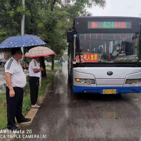 下雨不下岗   公交在行动