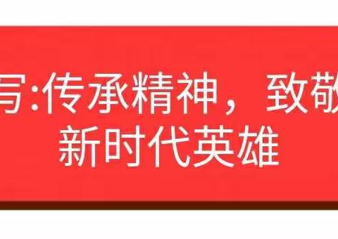 学习雷锋好榜样，争做新时代好少年——求真实验学校“学雷锋月”活动纪实