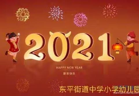 2021庆新春汇演七彩一班