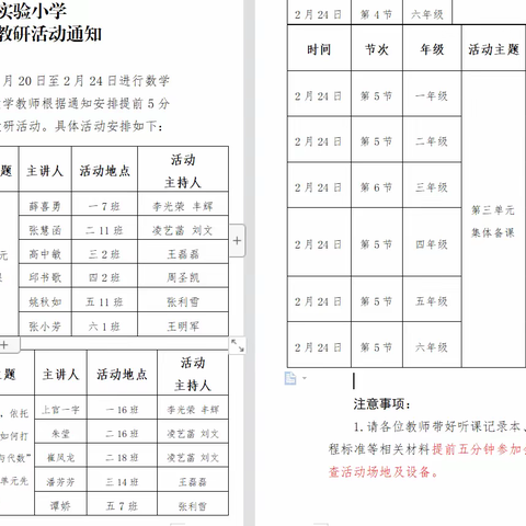 新学期，奋斗新征程—记临沂沂河实验小学三年级上一单元先导课展示活动