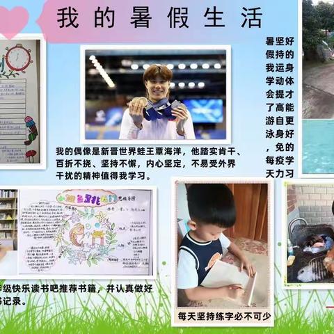 暑期“六个一创意作业”，快乐同分享！