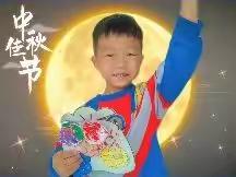 喜迎中秋节，大家同欢乐——东马庄幼儿园中二班