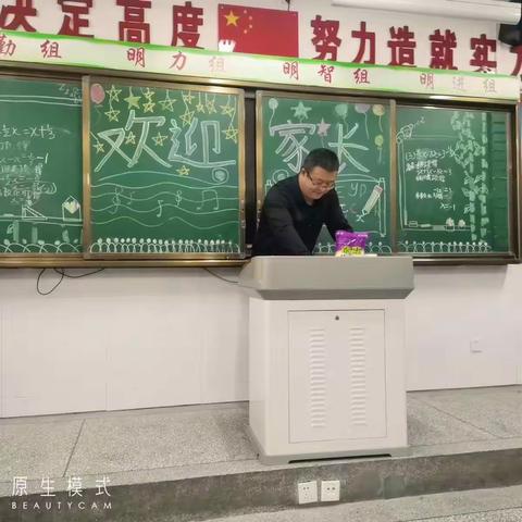 家校共育     共促成长