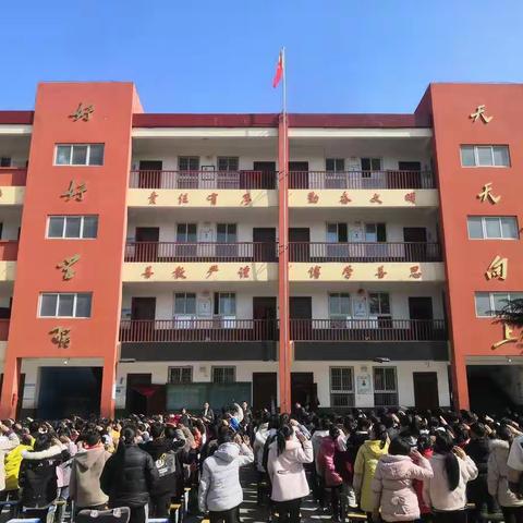 不负光阴再出发，怀揣梦想向前行——韩洼小学2020—2021学年第二学期开学典礼暨表彰大会