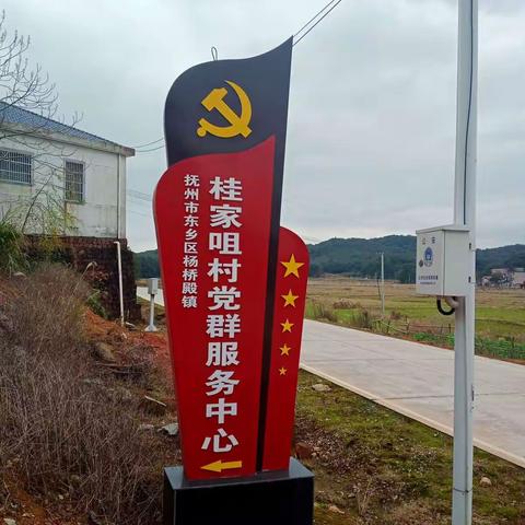 树党建新风，筑防控长城！