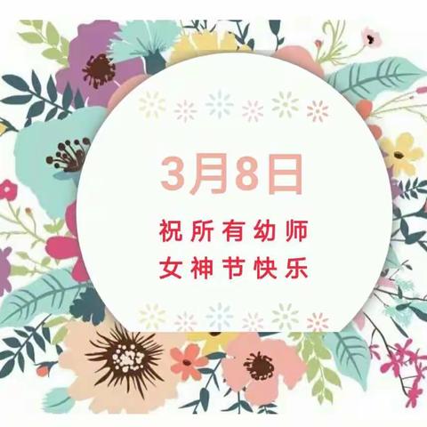 中一班【献给妈妈一束花】💐💐💐