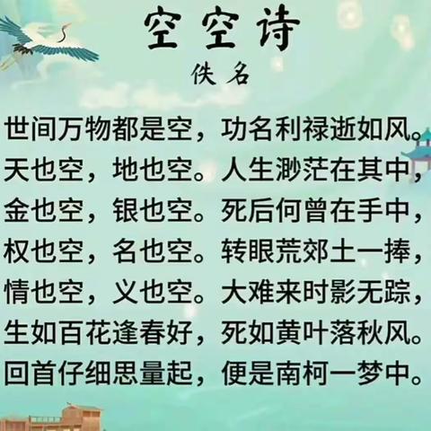 古诗词及名句欣赏