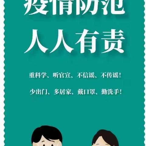 【江嘎镇古娃村幼儿园】江嘎镇古娃村幼儿园“停课不停学”——《幼儿防疫手指操》