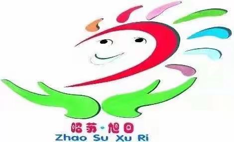 书香陪伴，幸福成长——昭苏镇旭日幼儿园第六期