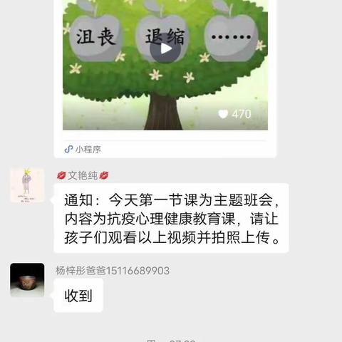 停课不停学 ，成长不停歇