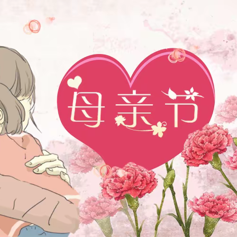 定格岁月的韶华，致敬母亲的芳华