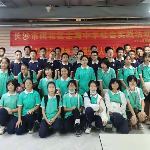 金海中学2112弘毅班开展“学习革命精神 慰问退伍军人”社会实践活动