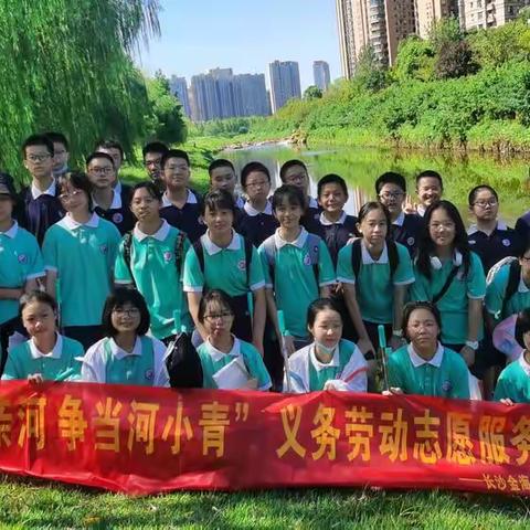 金海中学2112弘毅班开展“保护母亲河 争当河小青”社会实践活动