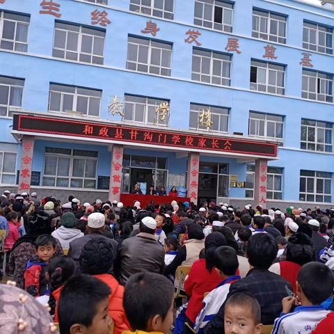 家校共育，共筑蓝天下的教育梦！