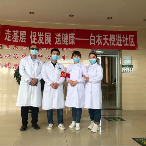 我为群众办实事——白衣天使进社区义诊活动