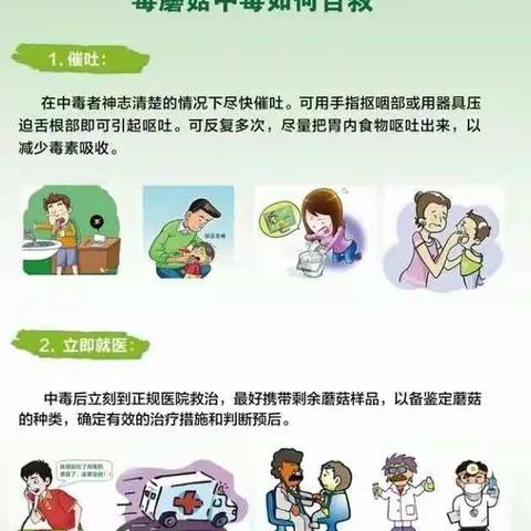 多难兴邦精诚志，同心同德显担当——重症医学科毒蘑菇中毒患者的救治