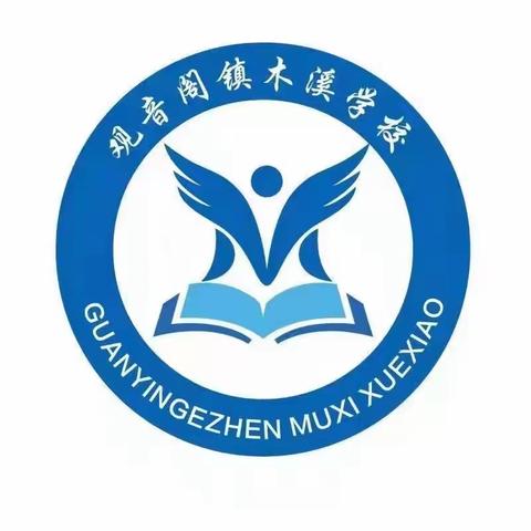 观音阁木溪学校六八九年级六十天冲刺誓师大会