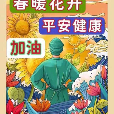 守望相助 温暖长安——西安发布致全体市民倡议书！