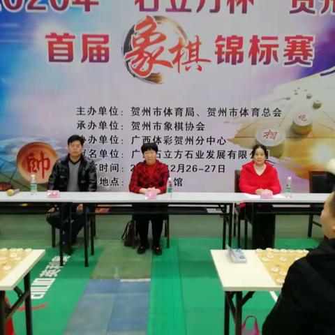 贺州市“石立方杯象棋锦标赛”剪影！