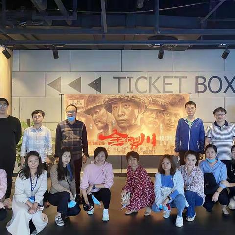 海口市信息中心党支部开展《金刚川》观影主题党日活动