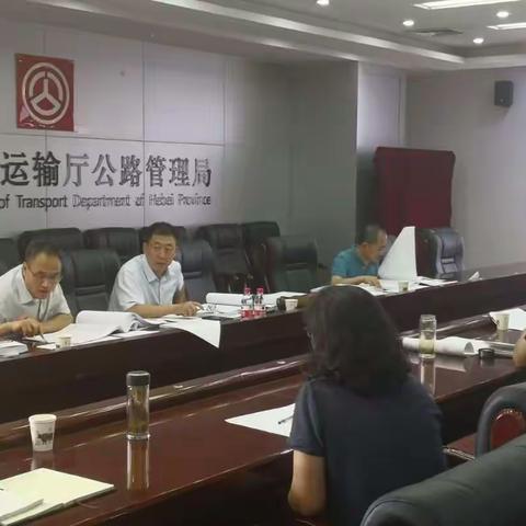 省局组织召开邯郸市2020年普通干线公路修复、预防养护工程施工图设计评审会