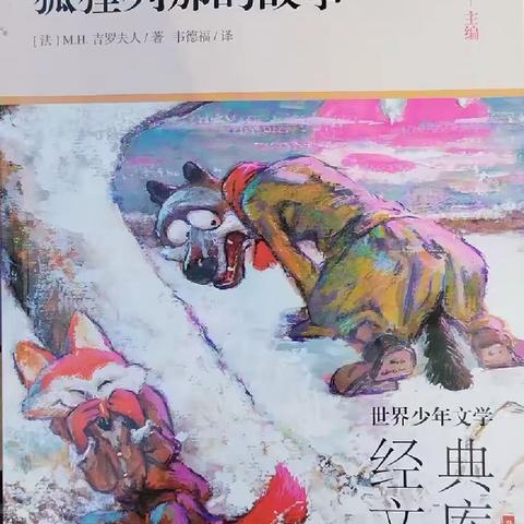 阅读点亮生活、沉淀智慧，遇见更好的自己——水车园小学二一班第四读书小组“乐知书友会”活动纪实