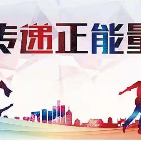 ［遇见太行遇见爱］青岛西海岸新区太行山路小学肖焕盛校长晨间分享10月