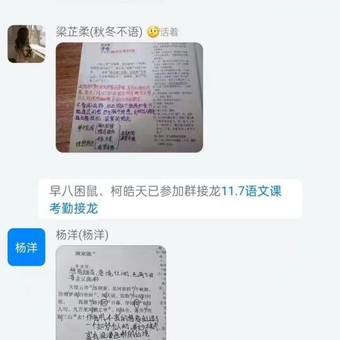 共战疫情守初心，线上教学显担当——茂名市第十中学初二级1102疫情线上教学活动