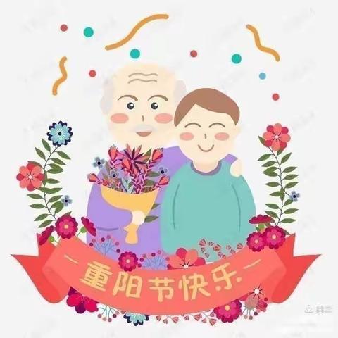 麻州幼儿园—《感恩重阳，老幼同乐》活动