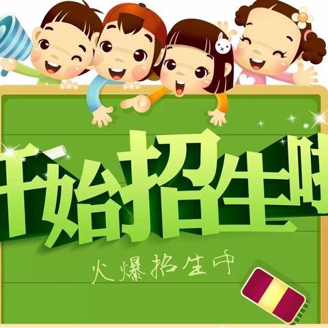 麻州幼儿园—2022年春季预报名开始啦