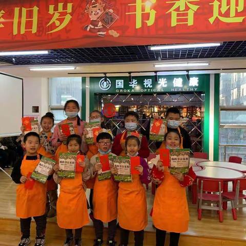 书香四溢，小小营业员