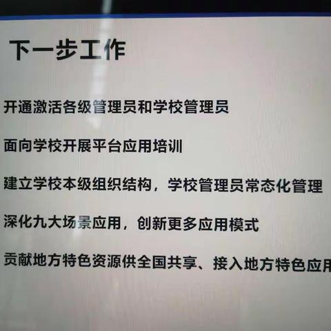 学校管理员操作