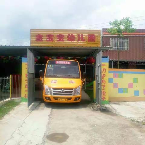 大寿金宝宝幼儿园火热招生了