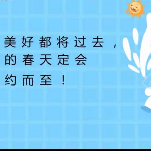 【朝阳区明德小学】“关爱青少年健康成长 助力家校社协同育人”之《学生如何应对当下疫情》线上讲座纪实二