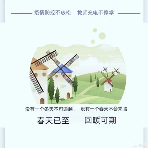 假期不放松,教师专业成长不停步——姜各庄小学教师寒假充电纪实