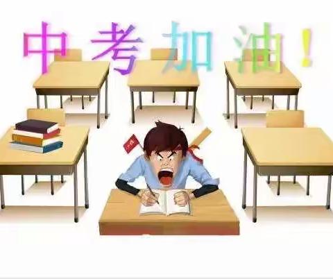 三年磨剑为一得，六月试锋现真我——北安中学致九年级家长一封信