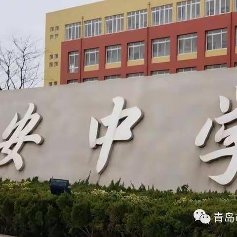 相聚云端，家校携手促成长——北安中学九年级云月考及家长会