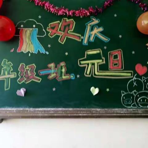 “激扬青春·执梦远航”——北安中学九年级庆元旦，迎中考联欢会缩影