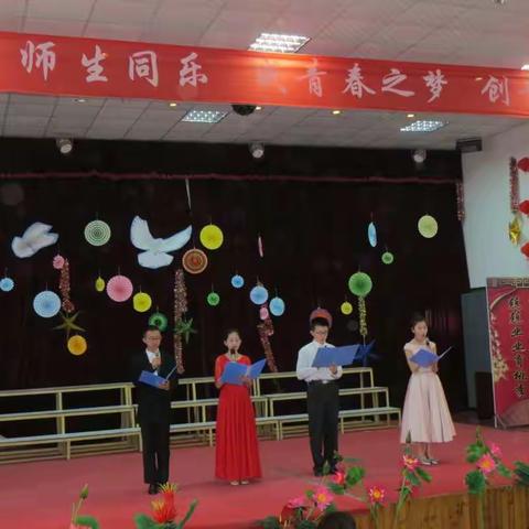 “喜迎2018 师生同乐 成青春之梦 创青春辉煌”即墨区北安中学2018元旦文艺汇演
