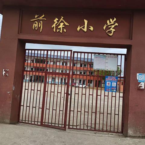 防患于未然，共筑平安校园梦