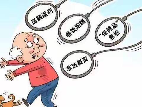 泰康人寿防范养老诈骗宣传